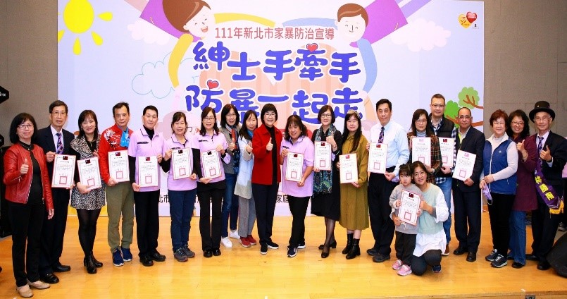 新北市第一屆社區防暴宣講師授證