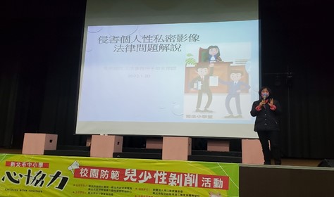邀請王如玄律師於「親師生協力 嚴防性剝削」兒少性剝削防制戲劇公演暨誓師大會，進行兒少性剝削防制條例等法規解說