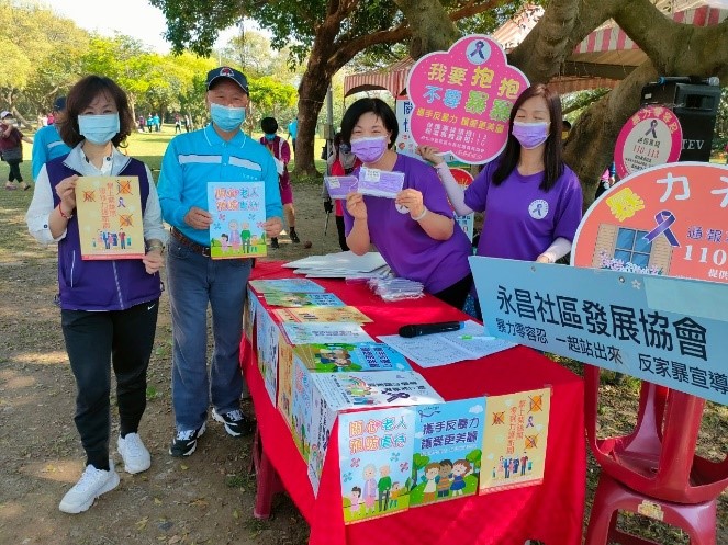 鶯歌永昌社區結合活動進行家庭暴力防治宣導