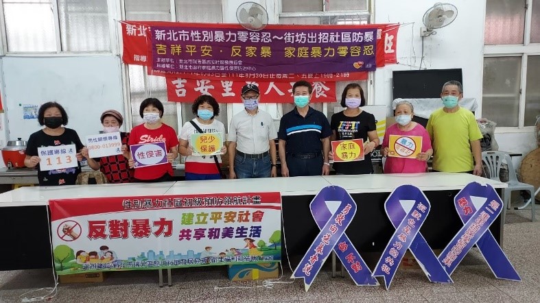 瑞芳吉安社區辦理社區志工家庭暴力防治教育訓練