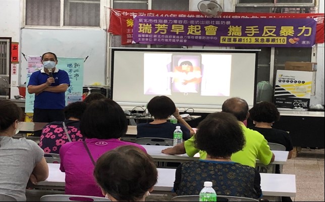 瑞芳早起會結合社區防暴宣講師對社團成員提供家庭暴力防治宣導