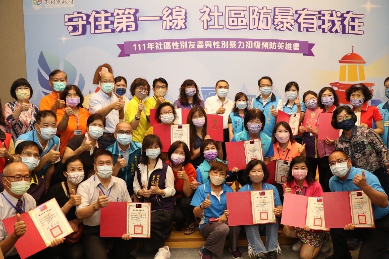 6月28日辦理「守住第一線 社區防暴有我在」111年社區性別友善與性別暴力初級預防英雄會