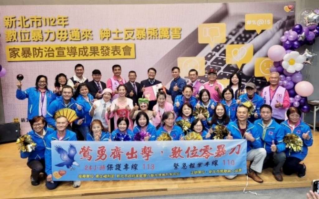 鶯歌紳士協會榮獲「數位暴力毋湯來 紳士反暴熊厲害」宣導成果發表會團體組第一名