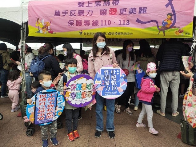 新北市樂活公益協進會結合社會局兒童安全月活動設攤提供兒少保護、家暴防治宣導