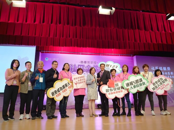 新北市政府推薦永昌社區發展協會以「鶯歌紫絲齊飆揚、永昌零暴愛遠颺」為題，奪得衛福部第一屆社區金像獎全國銀獎1