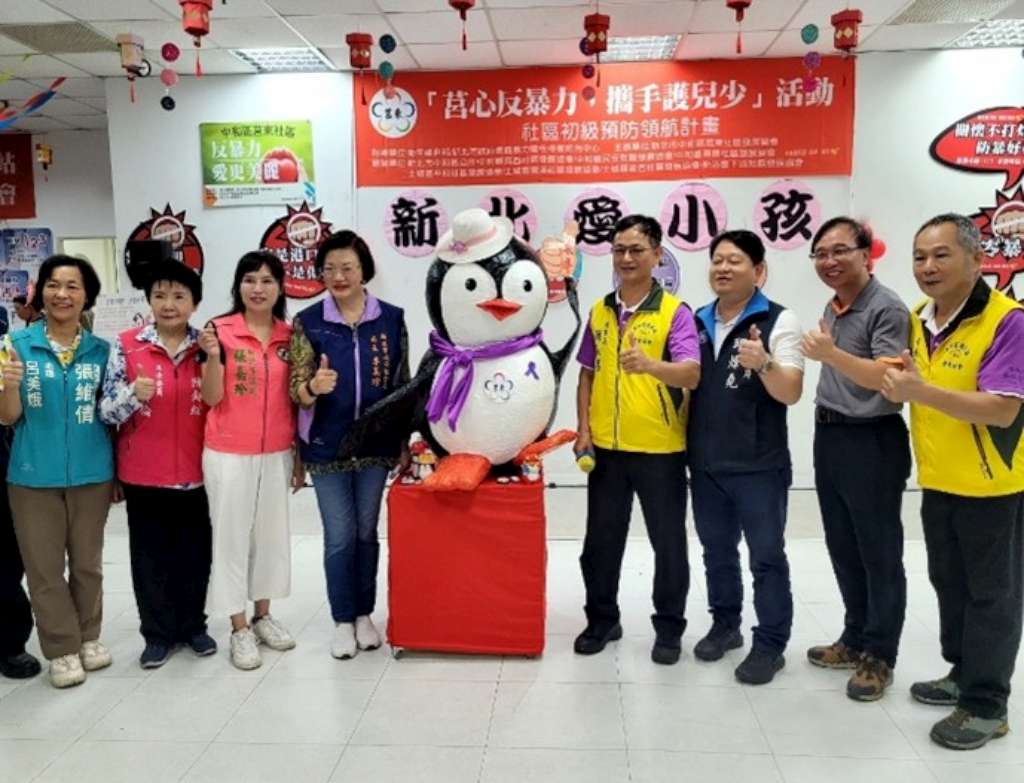 中和莒東社區邀請本府社會局李美珍局長參與防暴嘉年華暨新北愛小孩活動.jpg