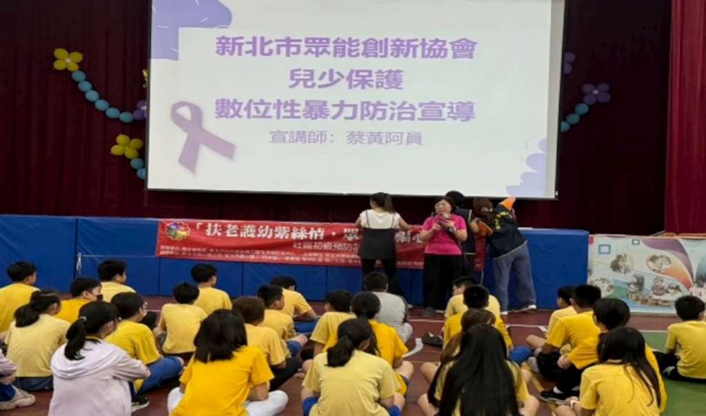 眾能創新協會至泰山國小紫絲帶球DIY進行兒少保護宣導-1.jpg