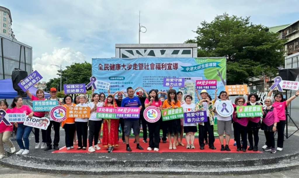 愛相隨親子成長協會於新莊中港廣場辦理社區大健走活動進行家庭暴力防治宣導.jpg