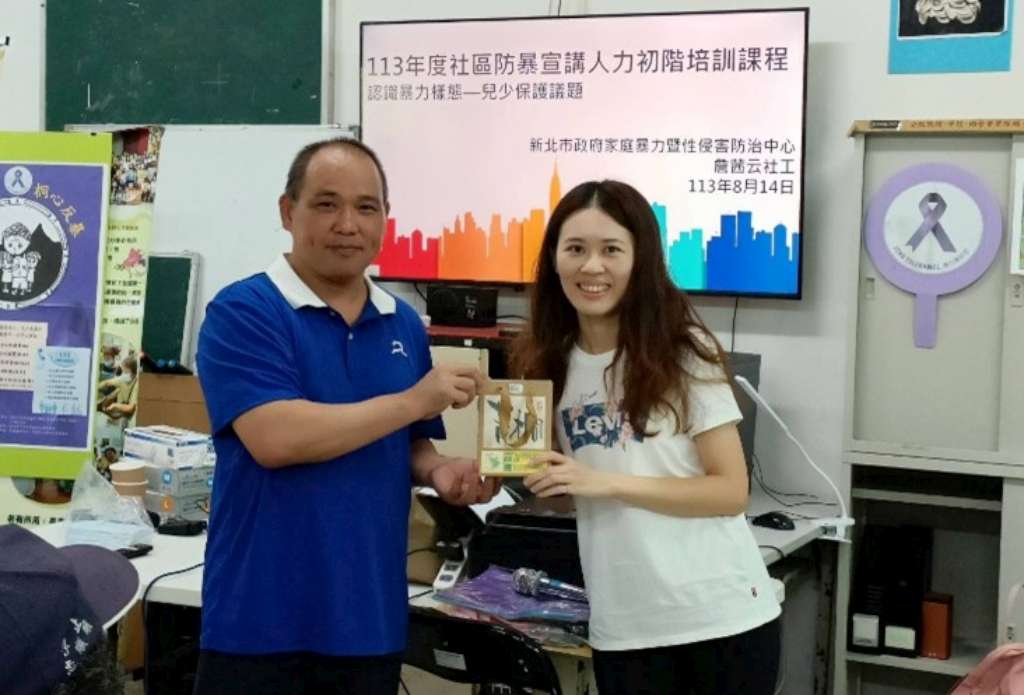 菁桐社區防暴宣講人力初階培訓課程兒少保護議題.jpg