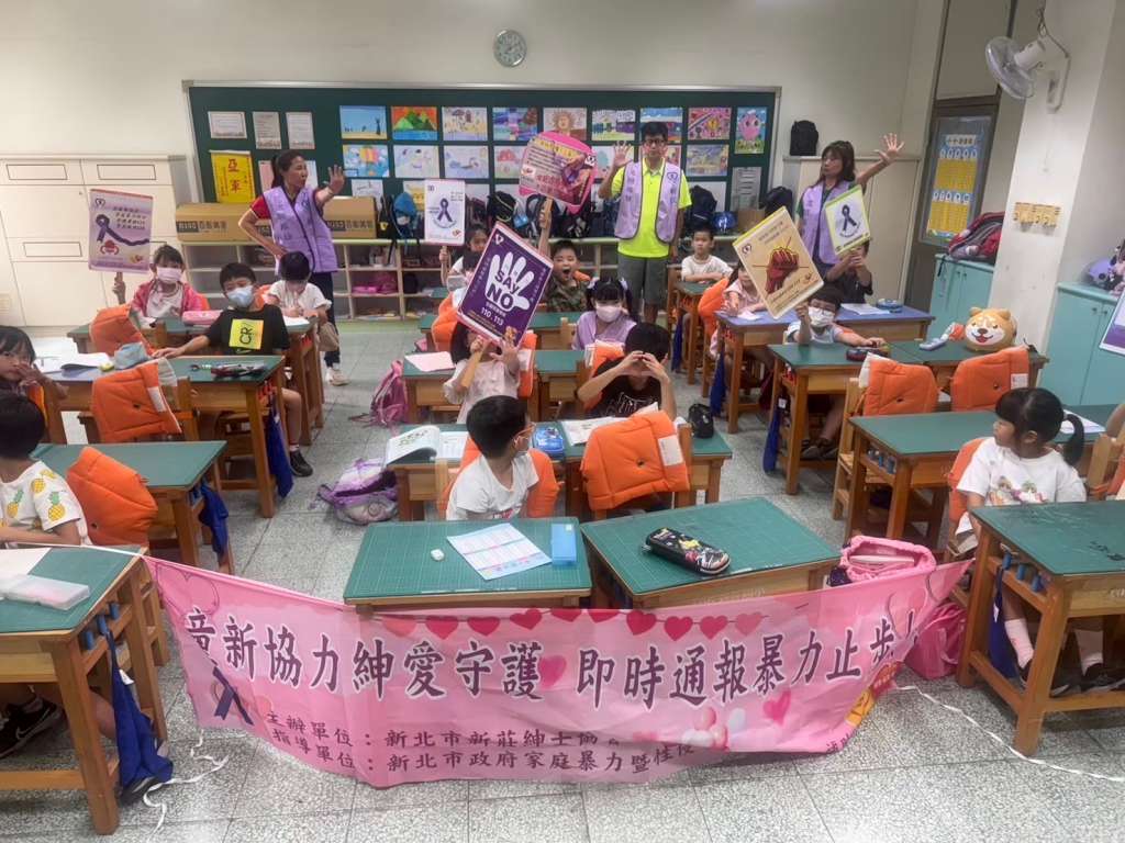 新莊紳士協會於新莊國小進行防暴宣導.jpg