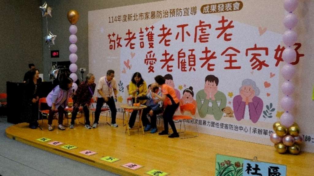 永和紳士協會參與敬老護老不虐老 愛老顧老全家好」宣導成果發表會團體組防暴戲劇演出.jpg