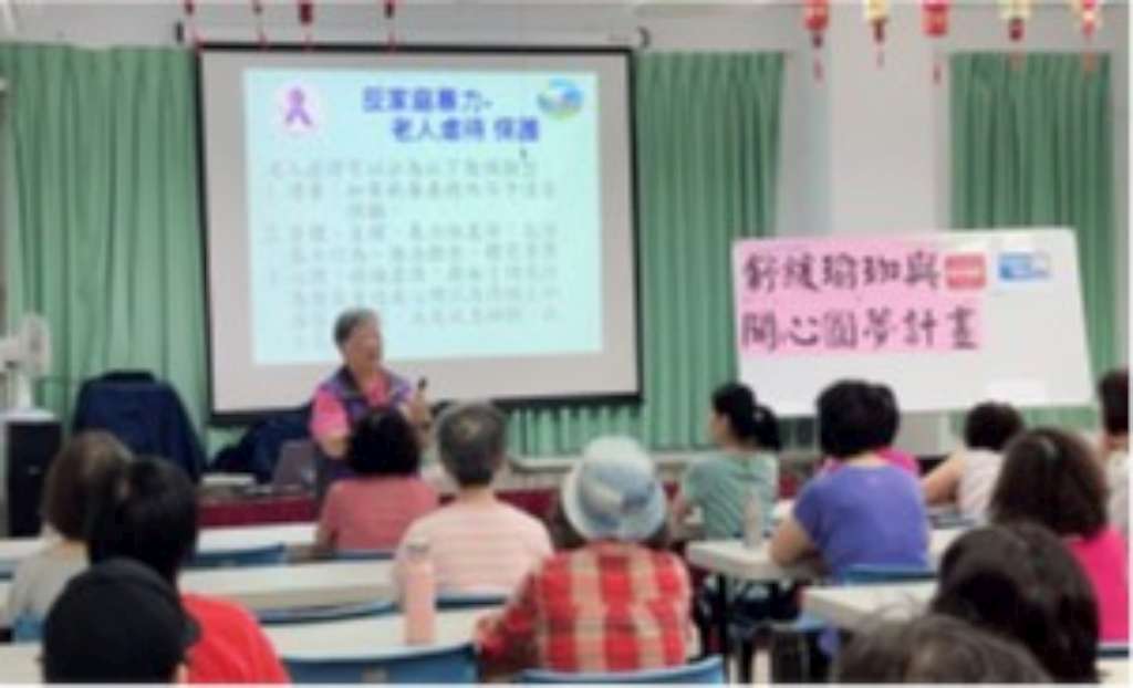 中和莒東社區邀請衛福部社區防暴宣講師黃淑玲針對社區居民宣導老人保護.jpg