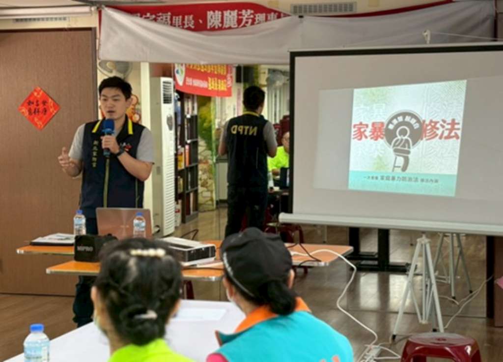 汐止保長社區邀請汐止分局家防官進行防暴志工教育訓練（家庭暴力類型與因應）.jpg