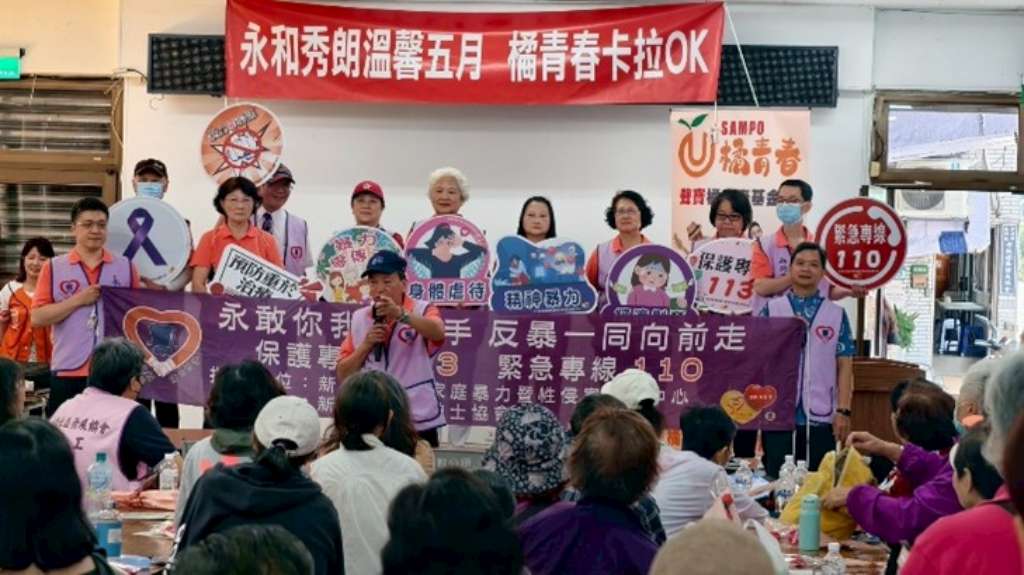 永和紳士協會於市民活動中心進行防暴宣導.jpg