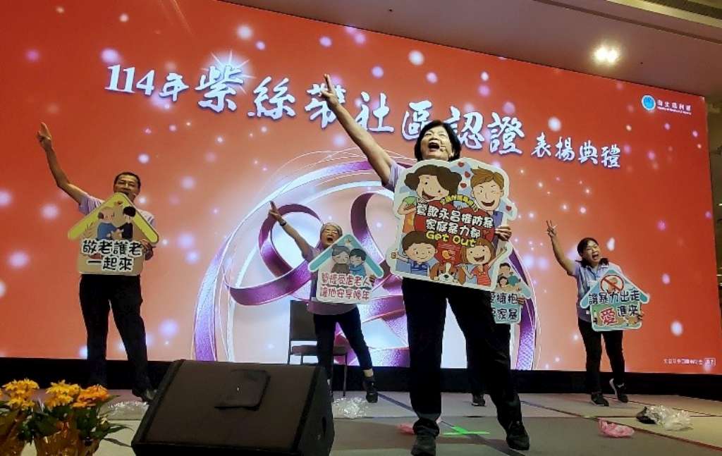 鶯歌永昌社區榮獲第一屆紫絲帶社區認證2朵紫絲帶榮耀，受邀展演防暴行動劇-1.jpg