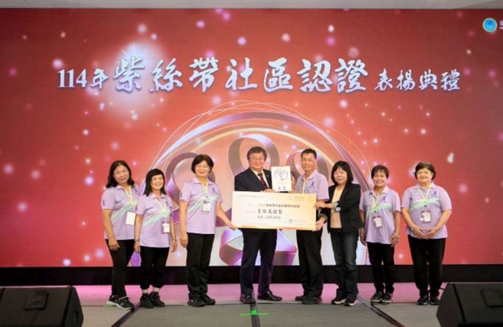 鶯歌永昌社區榮獲第一屆紫絲帶社區認證2朵紫絲帶榮耀-1.jpg
