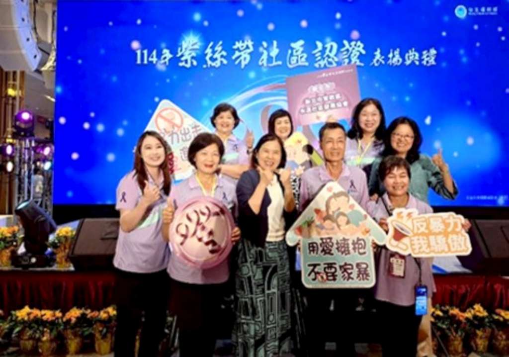 鶯歌永昌社區榮獲第一屆紫絲帶社區認證2朵紫絲帶榮耀-2.jpg
