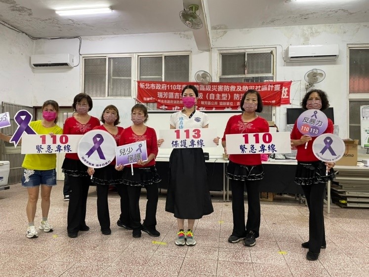 瑞芳吉安社區結合社區班隊辦理家庭暴力防治宣導