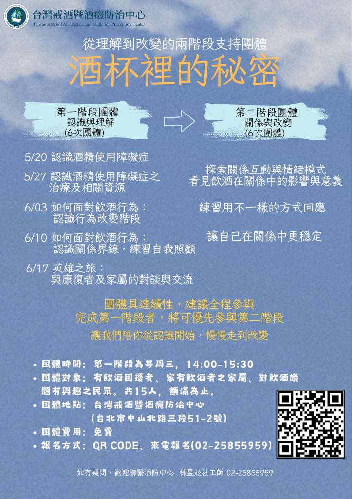 115年團體海報.jpg