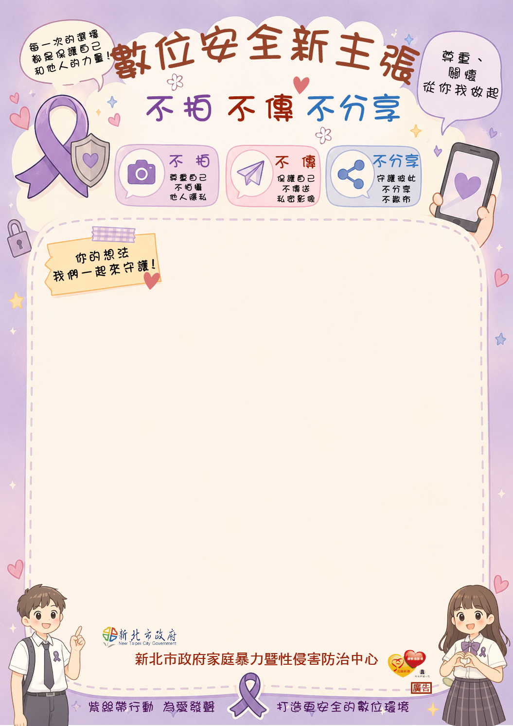附件1：115年紫絲帶學堂學習單.jpg