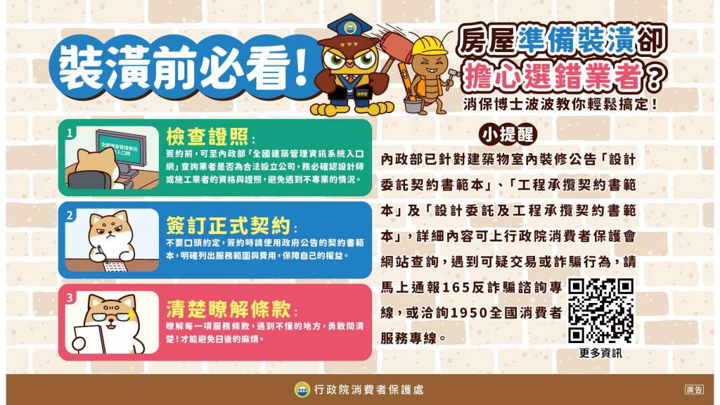 115宣導圖卡集-10.jpg
